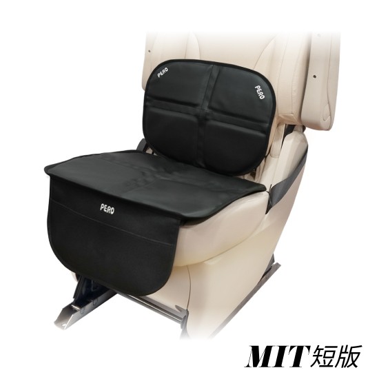 ISOFIX安全座椅標準保護墊(MIT長版) ISOFIX安全座椅標準保護墊(MIT長版)