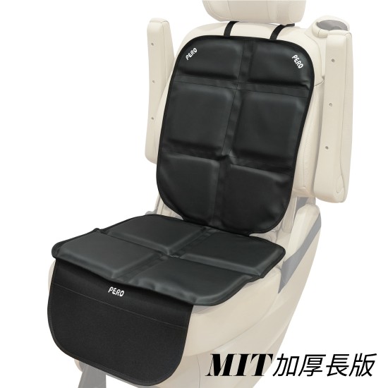 ISOFIX安全座椅標準保護墊(MIT長版) ISOFIX安全座椅標準保護墊(MIT長版)