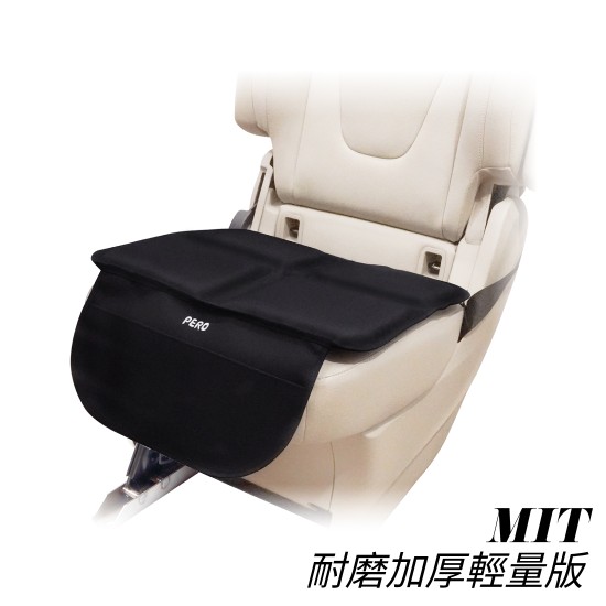 ISOFIX安全座椅保護墊(MIT耐磨加厚輕量版) ISOFIX安全座椅保護墊(MIT耐磨加厚輕量版)