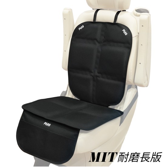 ISOFIX安全座椅標準保護墊(MIT長版) ISOFIX安全座椅標準保護墊(MIT長版)
