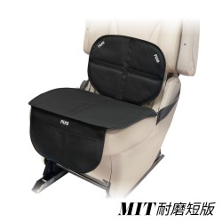 ISOFIX安全座椅保護墊(MIT耐磨短版)