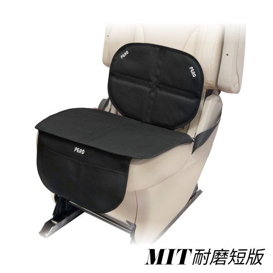 ISOFIX安全座椅標準保護墊(MIT長版) ISOFIX安全座椅標準保護墊(MIT長版)