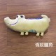 動物抱枕肩護套-大