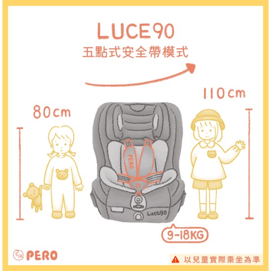 Luce90 ISOFIX安全座椅 - 經典灰