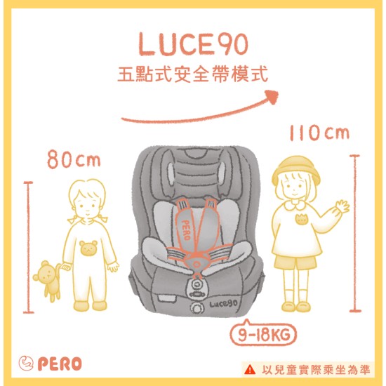 Luce90 ISOFIX安全座椅 - 透氣黑