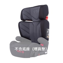 Ni系列汽座 - 單購大椅背 Ni系列汽座 - 單購大椅背