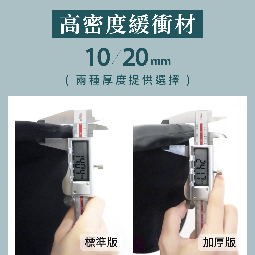 ISOFIX安全座椅標準保護墊(MIT長版)