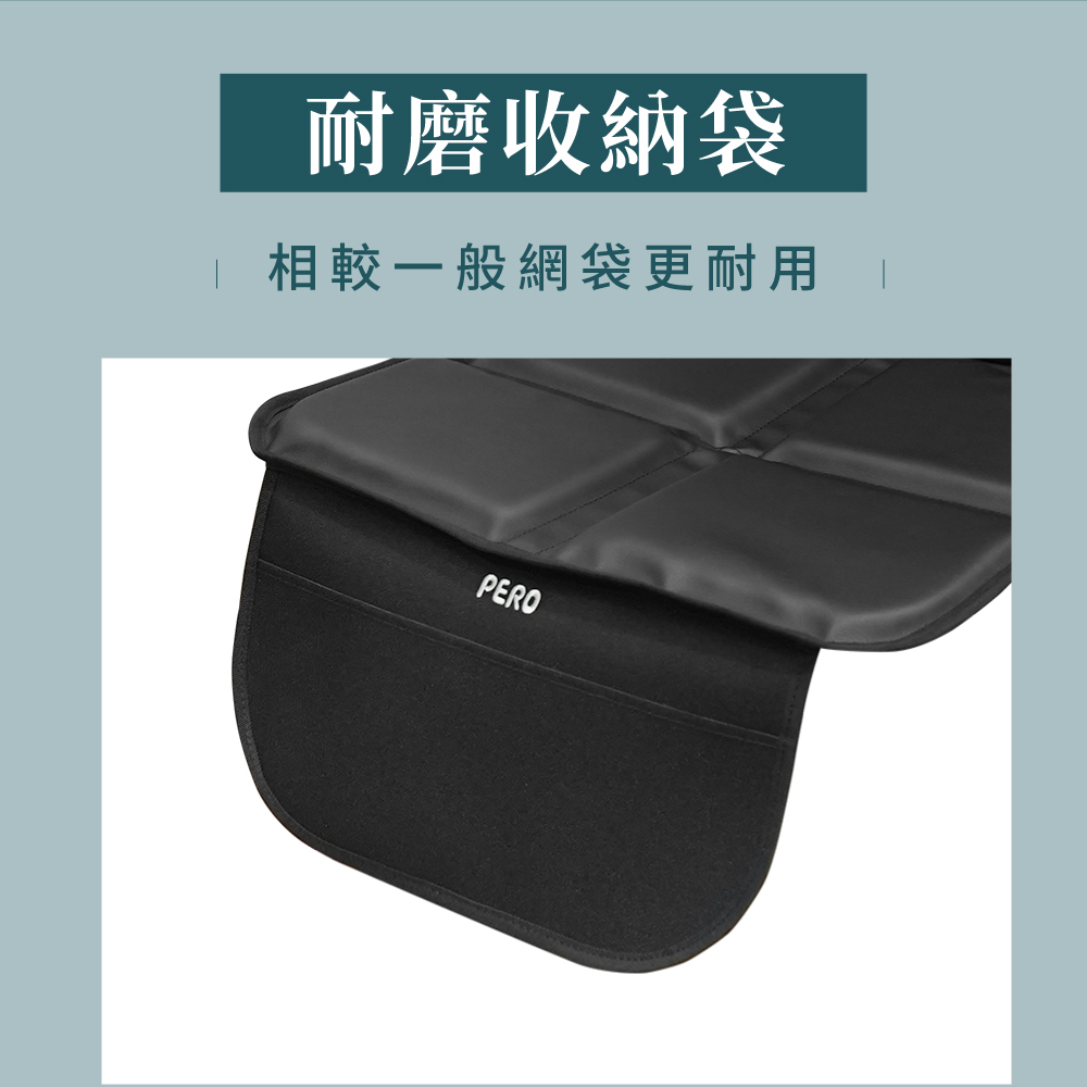 ISOFIX安全座椅標準保護墊(MIT長版)