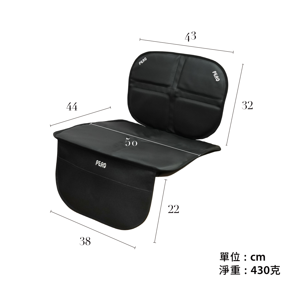ISOFIX安全座椅標準保護墊(MIT短版) ISOFIX安全座椅標準保護墊(MIT短版)