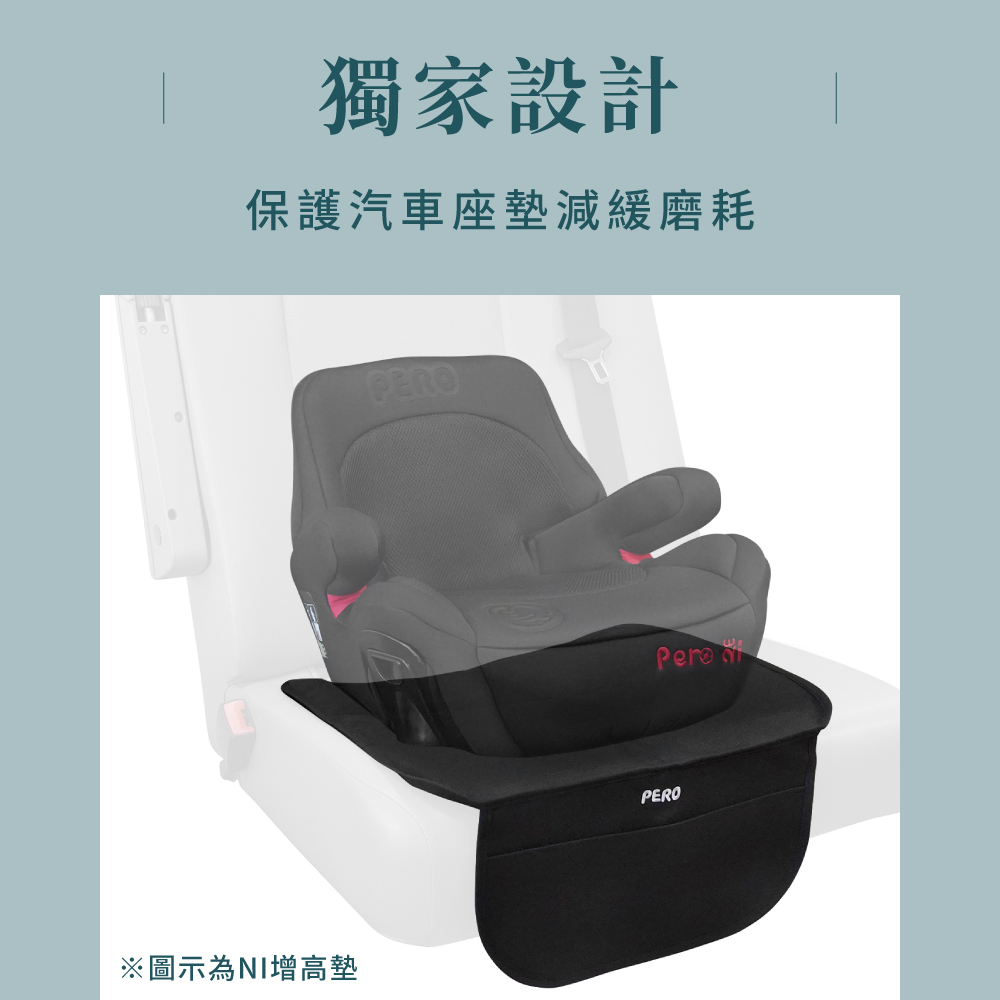 ISOFIX安全座椅保護墊(MIT耐磨加厚輕量版) ISOFIX安全座椅保護墊(MIT耐磨加厚輕量版)