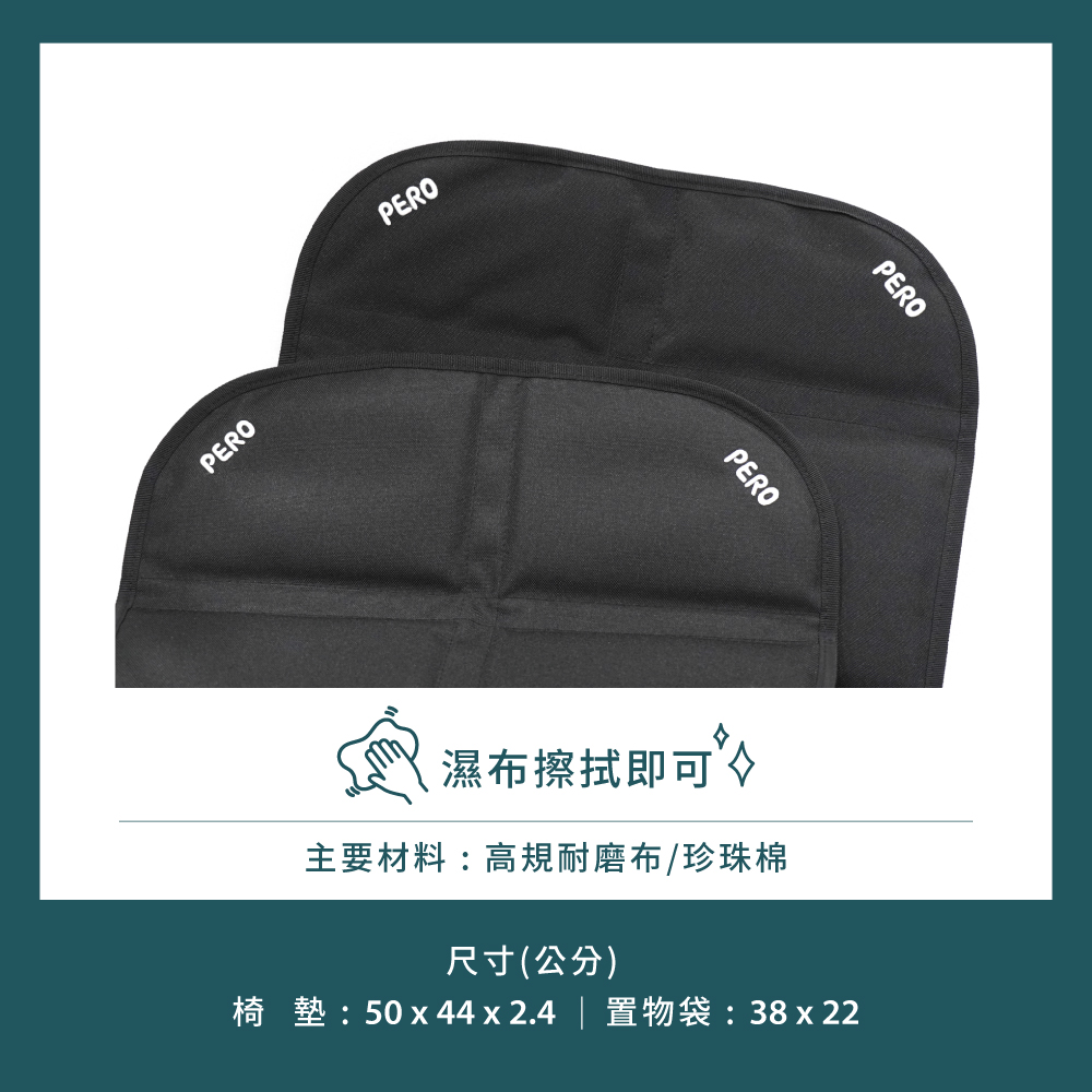 ISOFIX安全座椅保護墊(MIT耐磨加厚輕量版) ISOFIX安全座椅保護墊(MIT耐磨加厚輕量版)