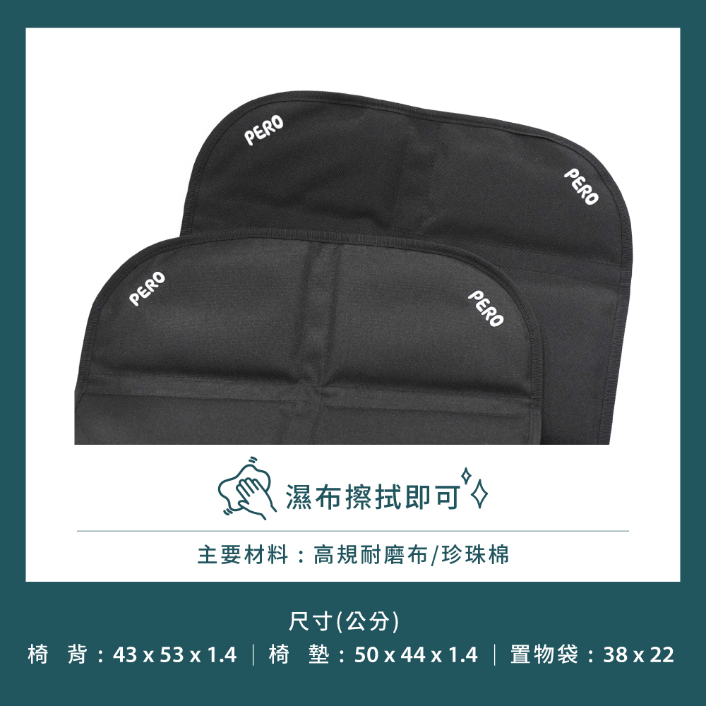 ISOFIX安全座椅保護墊(MIT耐磨長版)