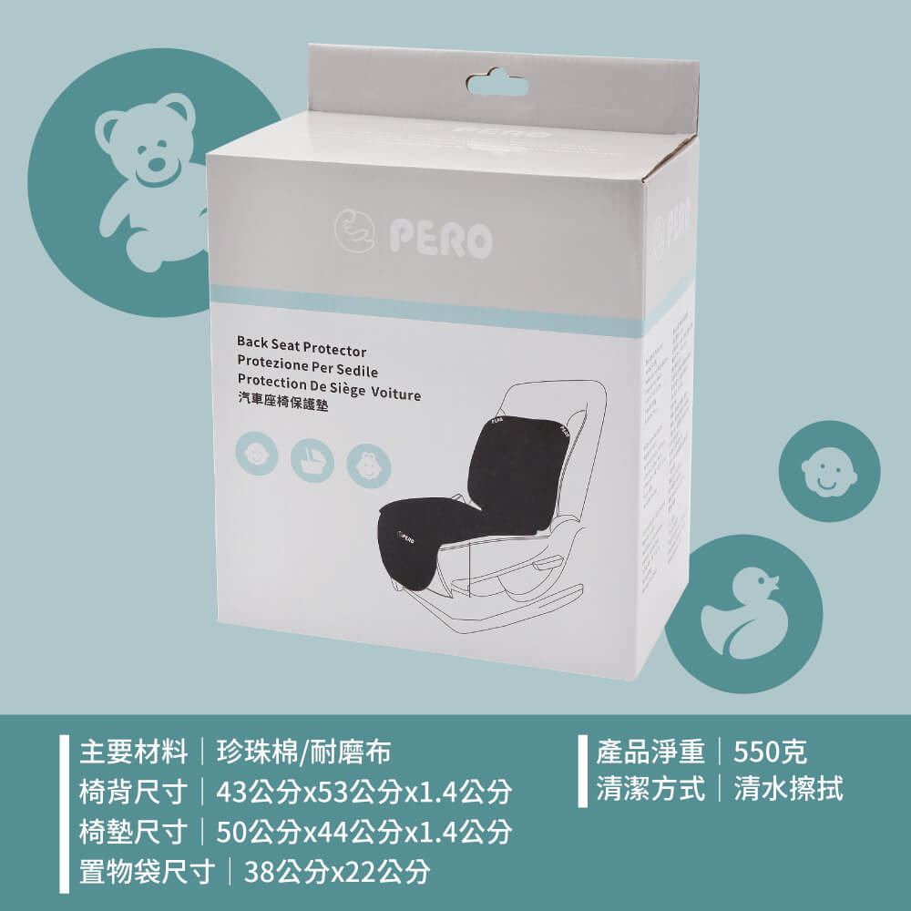 ISOFIX安全座椅保護墊(MIT耐磨長版)