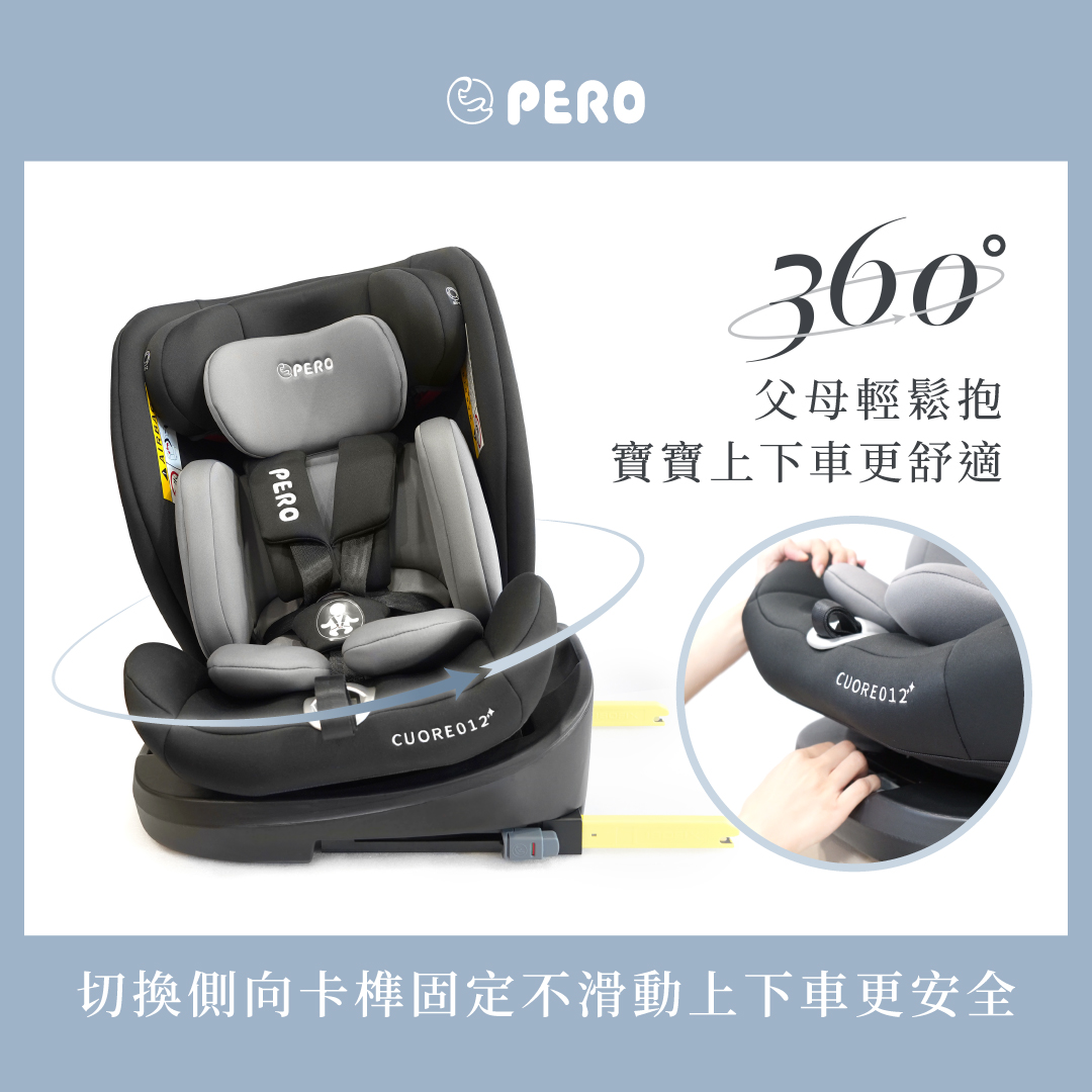 Cuore012 Plus ISOFIX安全座椅 - 經典黑 Cuore012 Plus ISOFIX安全座椅 - 經典黑