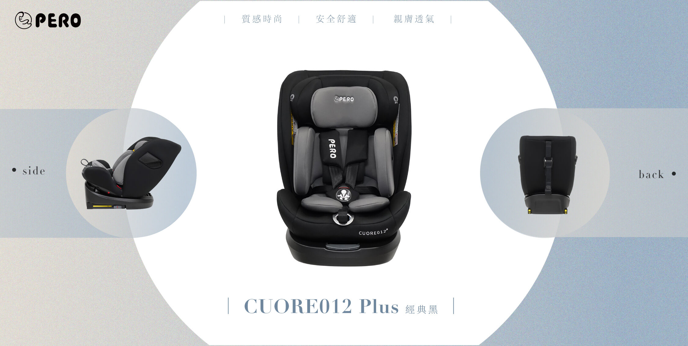Cuore012 Plus ISOFIX安全座椅 - 經典黑 Cuore012 Plus ISOFIX安全座椅 - 經典黑