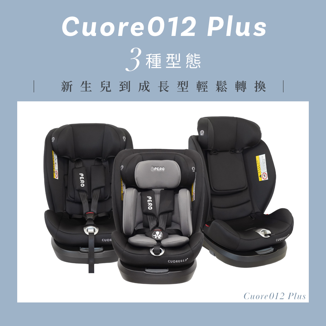 Cuore012 Plus ISOFIX安全座椅 - 經典黑 Cuore012 Plus ISOFIX安全座椅 - 經典黑