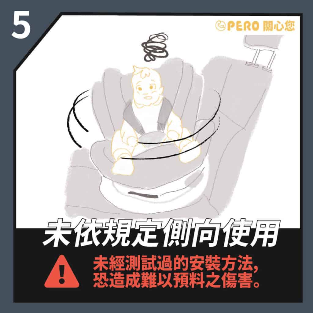 安全座椅常見誤裝方式