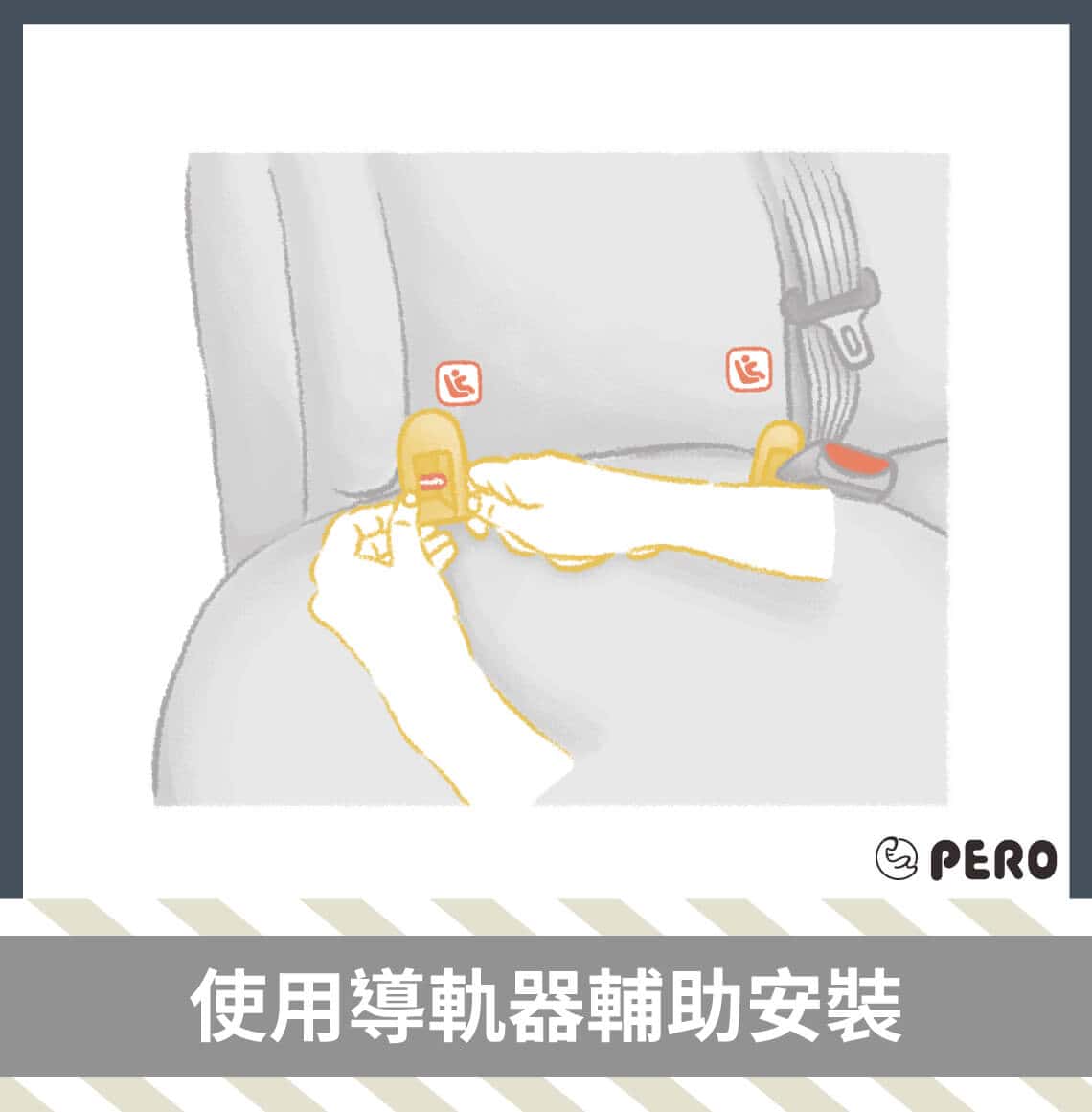 ISOFIX安全座椅是什麼？完整懶人包推薦