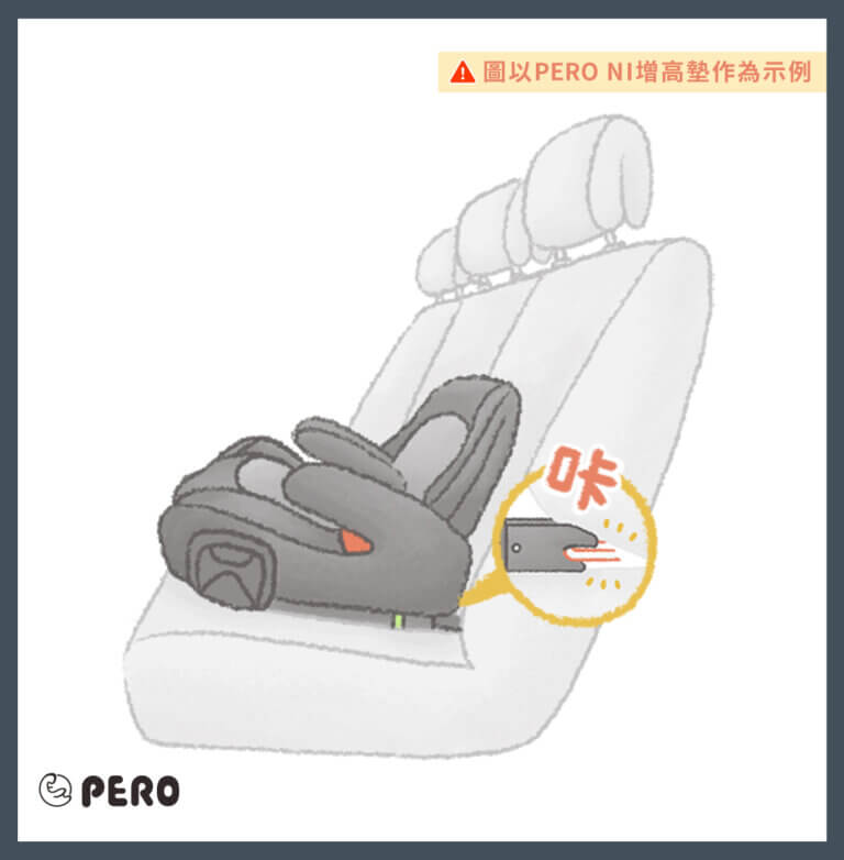 2025兒童座椅小百科:爸媽必知的基礎指南 7 2025兒童座椅小百科:爸媽必知的基礎指南